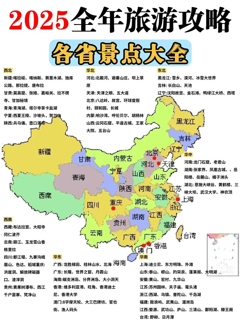 国内旅游市场在复苏中焕发新活力